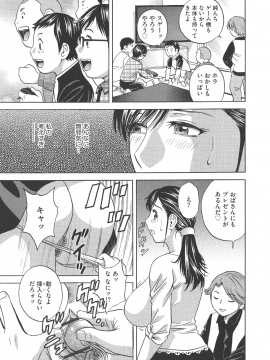 [英丸 ] 恥辱にもだえる母の乳_P_0115