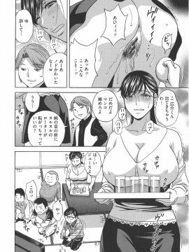 [英丸 ] 恥辱にもだえる母の乳_P_0116