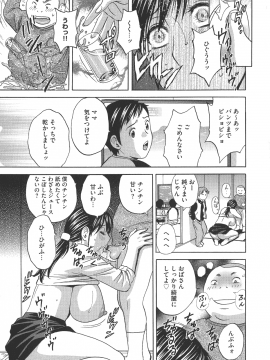 [英丸 ] 恥辱にもだえる母の乳_P_0117