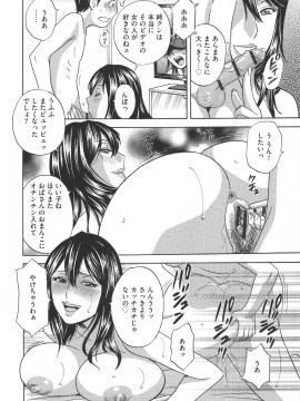 [英丸 ] 恥辱にもだえる母の乳_P_0134