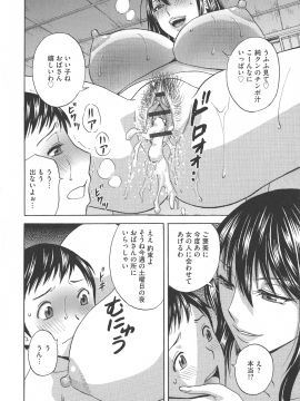 [英丸 ] 恥辱にもだえる母の乳_P_0136