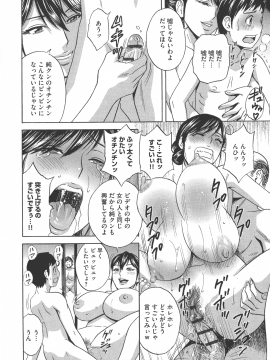 [英丸 ] 恥辱にもだえる母の乳_P_0140