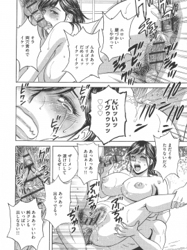 [英丸 ] 恥辱にもだえる母の乳_P_0144