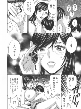 [英丸 ] 恥辱にもだえる母の乳_P_0152