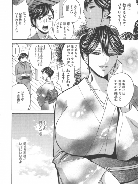 [英丸 ] 恥辱にもだえる母の乳_P_0154
