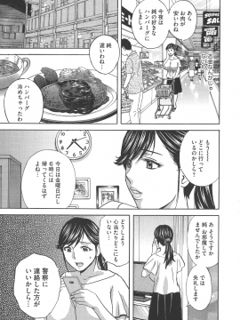 [英丸 ] 恥辱にもだえる母の乳_P_0155