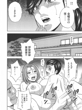 [英丸 ] 恥辱にもだえる母の乳_P_0156