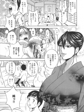 [英丸 ] 恥辱にもだえる母の乳_P_0157