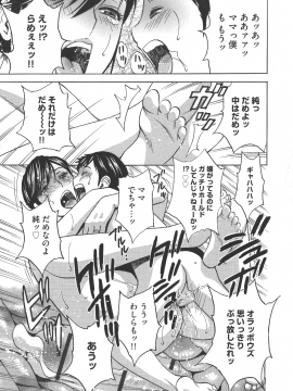 [英丸 ] 恥辱にもだえる母の乳_P_0167