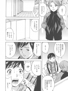 [英丸 ] 恥辱にもだえる母の乳_P_0180