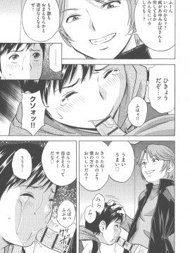 [英丸 ] 恥辱にもだえる母の乳_P_0181