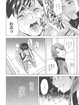 [英丸 ] 恥辱にもだえる母の乳_P_0182