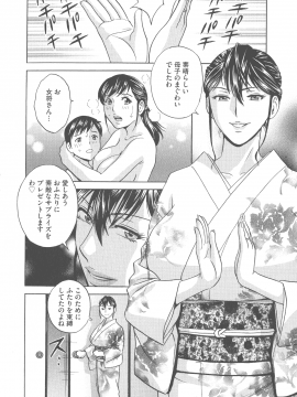 [英丸 ] 恥辱にもだえる母の乳_P_0190