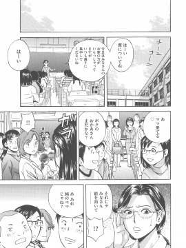 [英丸 ] 恥辱にもだえる母の乳_P_0193