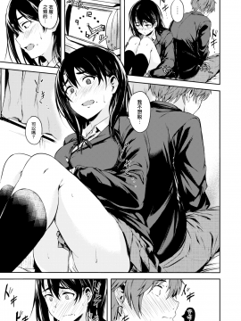 [荒巻越前] どうしてこうなった！？ (COMIC X-EROS #65) [無邪気漢化組][MJK-18-Z1053][無修正]_MJK-18-Z1053-009