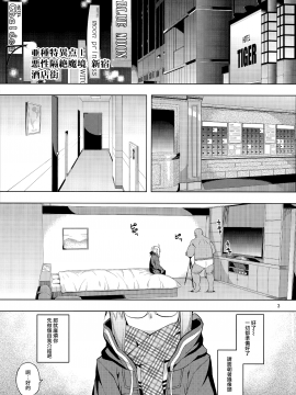 【無邪気漢化組】(C93) [HMA (日吉ハナ)] 花調べ (FateGrand Order) [MJK-18-T1068]_002