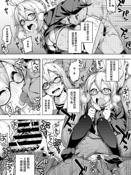 【無邪気漢化組】(C93) [HMA (日吉ハナ)] 花調べ (FateGrand Order) [MJK-18-T1068]_016