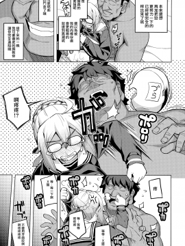 【無邪気漢化組】(C93) [HMA (日吉ハナ)] 花調べ (FateGrand Order) [MJK-18-T1068]_018