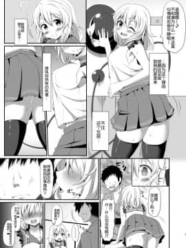 [草根妖怪汉化组] [喘息全快。 (しのり)] こいしちゃんのえっちな本。 (東方Project) [DL版]_05