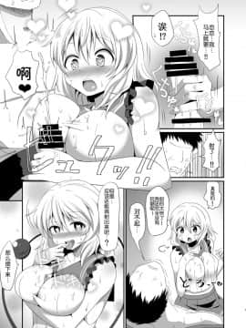 [草根妖怪汉化组] [喘息全快。 (しのり)] こいしちゃんのえっちな本。 (東方Project) [DL版]_07