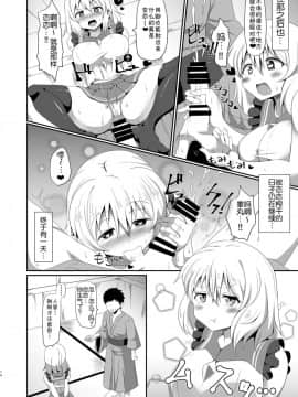 [草根妖怪汉化组] [喘息全快。 (しのり)] こいしちゃんのえっちな本。 (東方Project) [DL版]_14