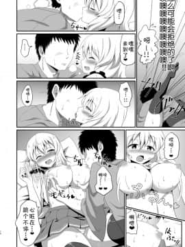 [草根妖怪汉化组] [喘息全快。 (しのり)] こいしちゃんのえっちな本。 (東方Project) [DL版]_16