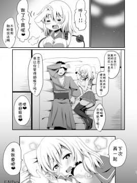 [草根妖怪汉化组] [喘息全快。 (しのり)] こいしちゃんのえっちな本。 (東方Project) [DL版]_21