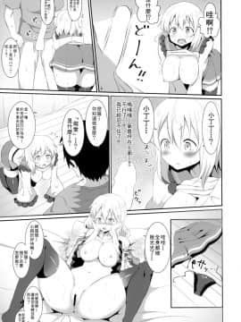 [迷途竹林漢化] [喘息全快。 (しのり)] こいしちゃんのえっちな本。2 (東方Project) [DL版]_08