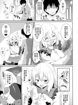 [迷途竹林漢化] [喘息全快。 (しのり)] こいしちゃんのえっちな本。2 (東方Project) [DL版]_16