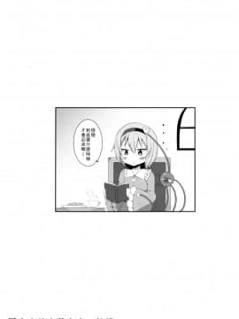 [迷途竹林漢化] [喘息全快。 (しのり)] こいしちゃんのえっちな本。2 (東方Project) [DL版]_20