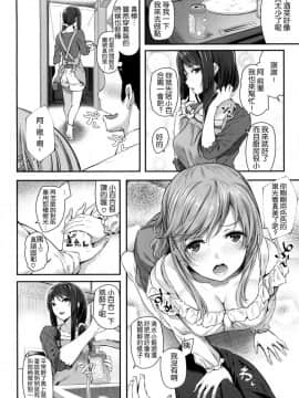[風的工房漢化][松河] 両手に先輩 + メロンブックス限定特典 左擁右抱前輩 + 蜜瓜限定特典 自掃漢化版_013