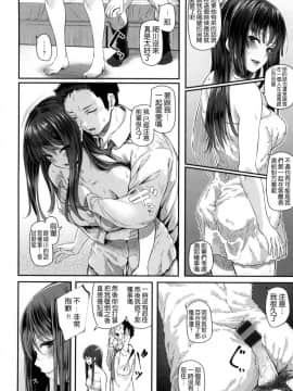 [風的工房漢化][松河] 両手に先輩 + メロンブックス限定特典 左擁右抱前輩 + 蜜瓜限定特典 自掃漢化版_021