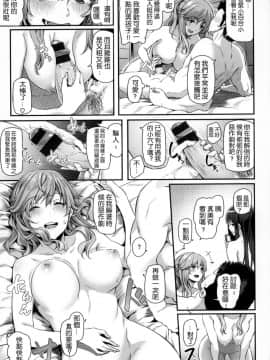 [風的工房漢化][松河] 両手に先輩 + メロンブックス限定特典 左擁右抱前輩 + 蜜瓜限定特典 自掃漢化版_034
