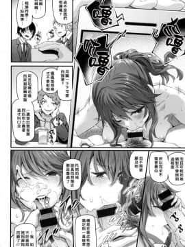 [風的工房漢化][松河] 両手に先輩 + メロンブックス限定特典 左擁右抱前輩 + 蜜瓜限定特典 自掃漢化版_075