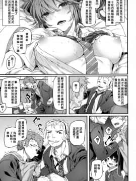[風的工房漢化][松河] 両手に先輩 + メロンブックス限定特典 左擁右抱前輩 + 蜜瓜限定特典 自掃漢化版_078