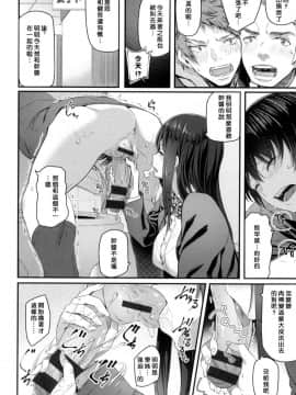[風的工房漢化][松河] 両手に先輩 + メロンブックス限定特典 左擁右抱前輩 + 蜜瓜限定特典 自掃漢化版_081