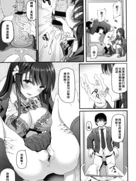 [風的工房漢化][松河] 両手に先輩 + メロンブックス限定特典 左擁右抱前輩 + 蜜瓜限定特典 自掃漢化版_082