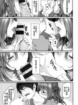 [風的工房漢化][松河] 両手に先輩 + メロンブックス限定特典 左擁右抱前輩 + 蜜瓜限定特典 自掃漢化版_098