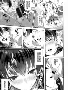 [風的工房漢化][松河] 両手に先輩 + メロンブックス限定特典 左擁右抱前輩 + 蜜瓜限定特典 自掃漢化版_160