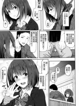 [風的工房漢化][松河] 両手に先輩 + メロンブックス限定特典 左擁右抱前輩 + 蜜瓜限定特典 自掃漢化版_184