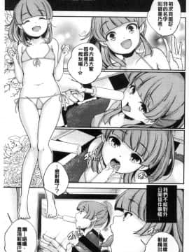 [風的工房][山崎かずま] 少女神_006
