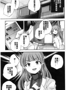 [風的工房][山崎かずま] 少女神_026