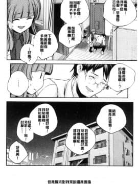[風的工房][山崎かずま] 少女神_027