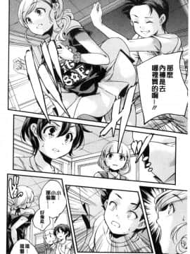 [風的工房][山崎かずま] 少女神_029