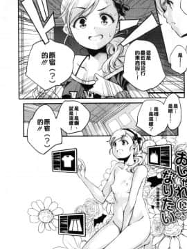 [風的工房][山崎かずま] 少女神_030