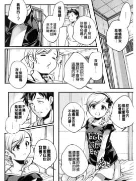 [風的工房][山崎かずま] 少女神_031