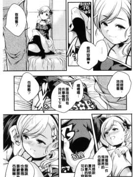 [風的工房][山崎かずま] 少女神_032