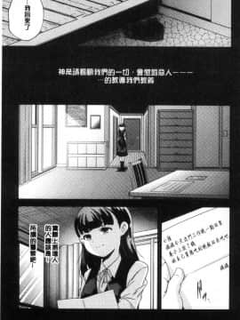 [風的工房][山崎かずま] 少女神_050