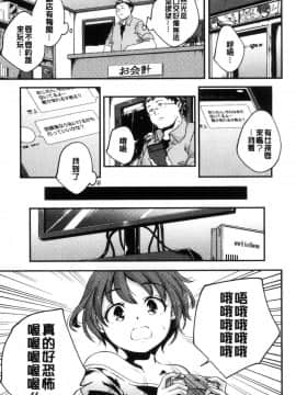 [風的工房][山崎かずま] 少女神_076