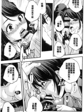 [風的工房][山崎かずま] 少女神_102